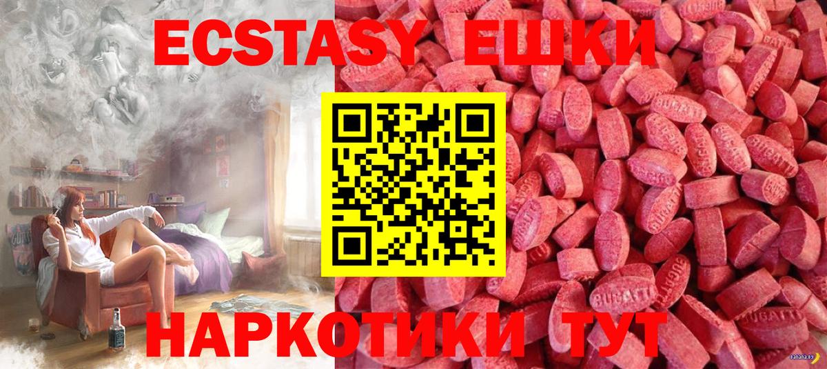 Смоленск  Экстази  ЭКСТАЗИ 99%  Вход с VPN  Ecstasy XTC 