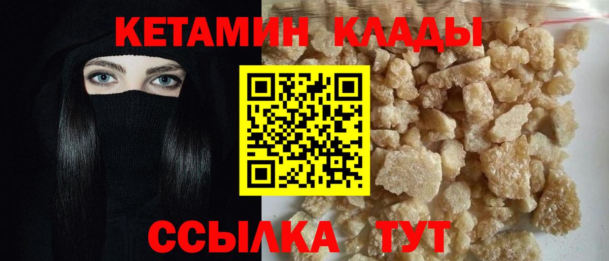Кетамин VHQ  Вход с VPN  Смоленск 
