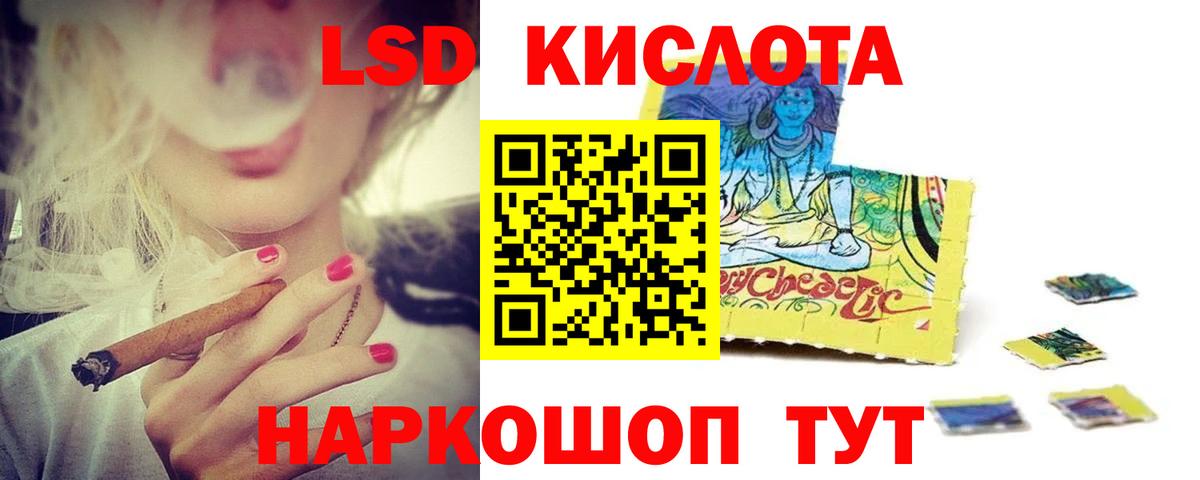 ЛСД экстази кислота  Вход с VPN  Смоленск 