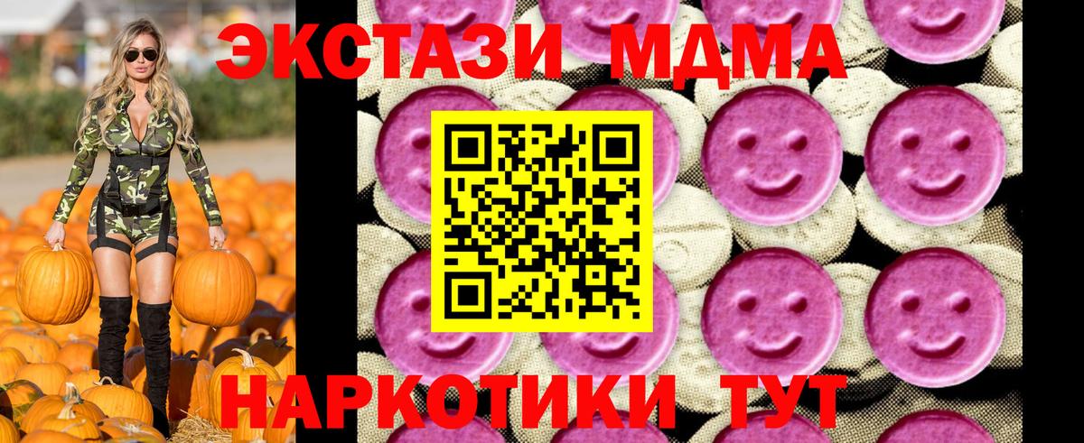 Смоленск  МДМА crystal  Вход с VPN 