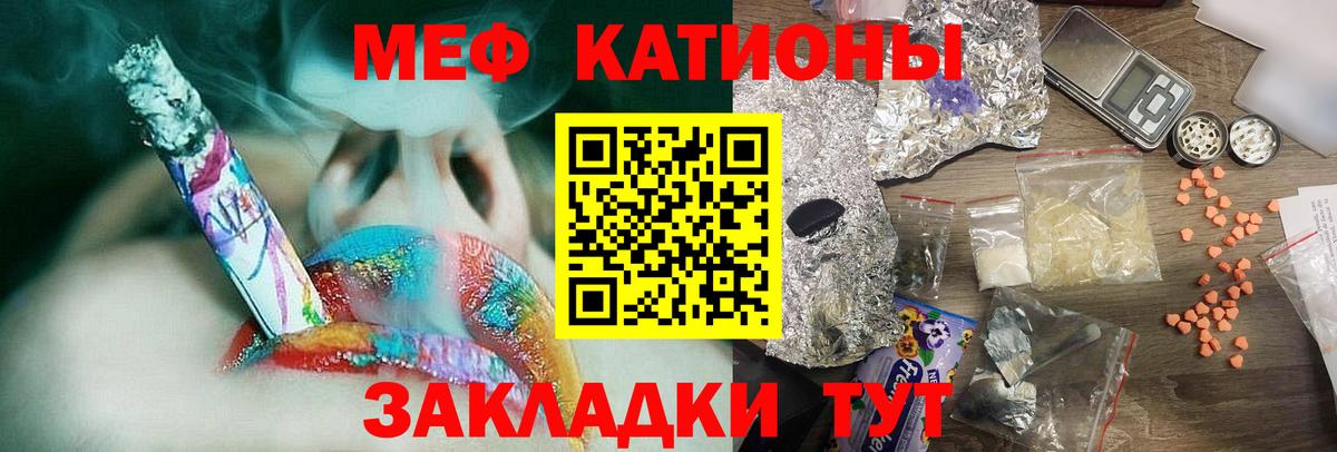 Меф мяу мяу кристаллы Смоленск