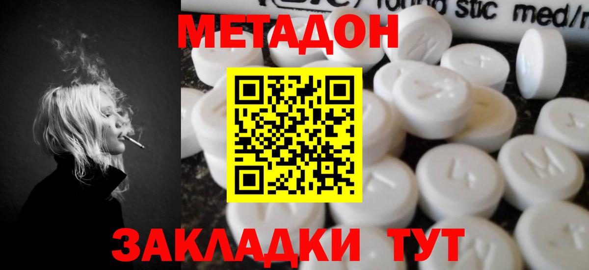 Метадон кристалл  Вход с VPN  Смоленск 