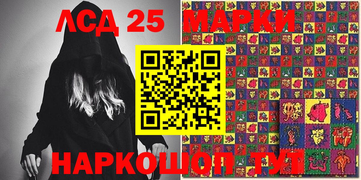 Наркотические марки 1,8мг  Вход с VPN  Смоленск 