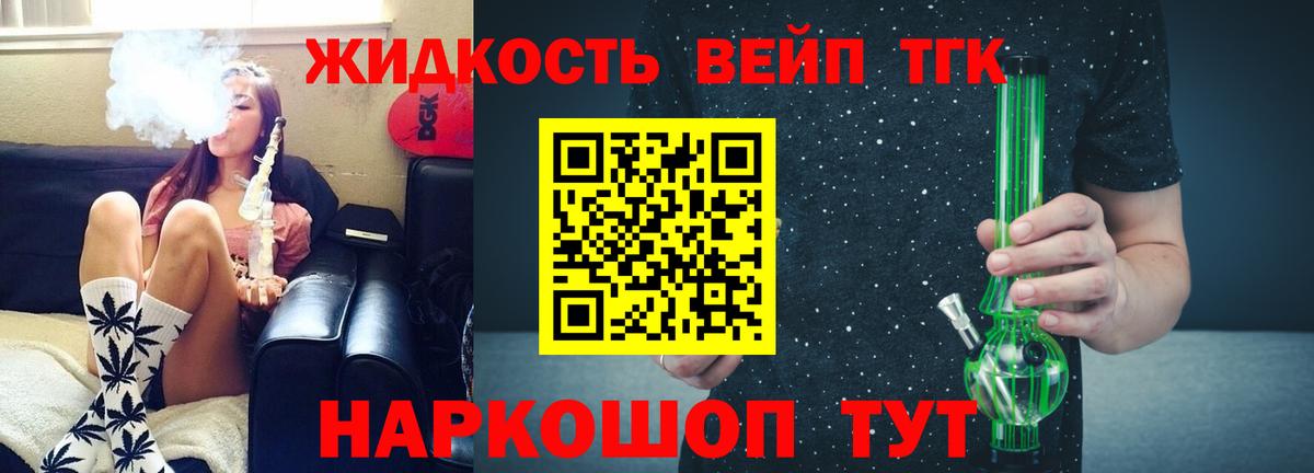 Дистиллят ТГК вейп  Вход с VPN  ТГК Wax  Смоленск 