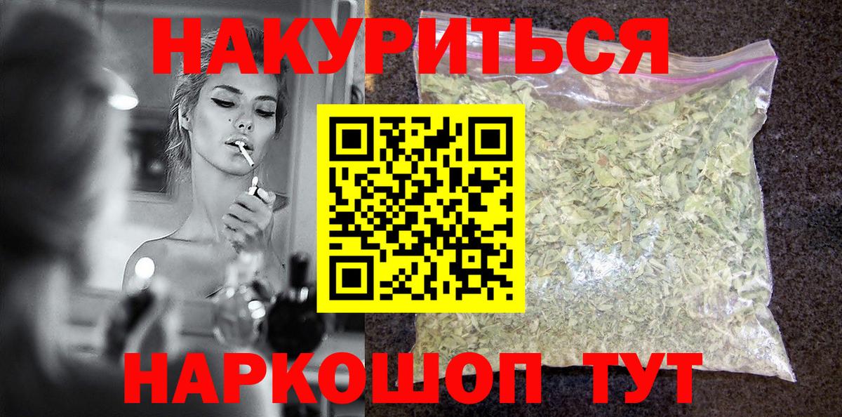 Смоленск  Канабис White Widow  Вход с VPN  Шишки марихуана конопля 